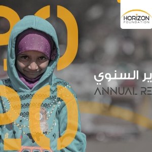التقرير السنوي 2020